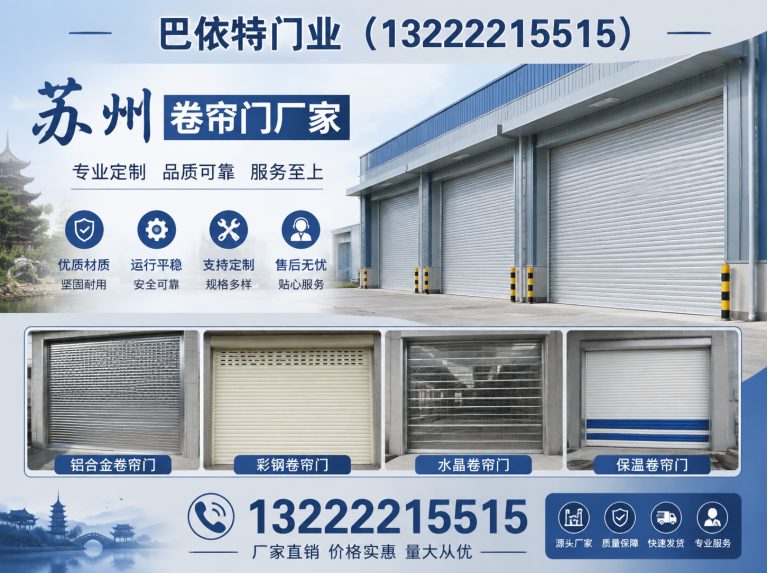 昆山市电动卷帘门展示图